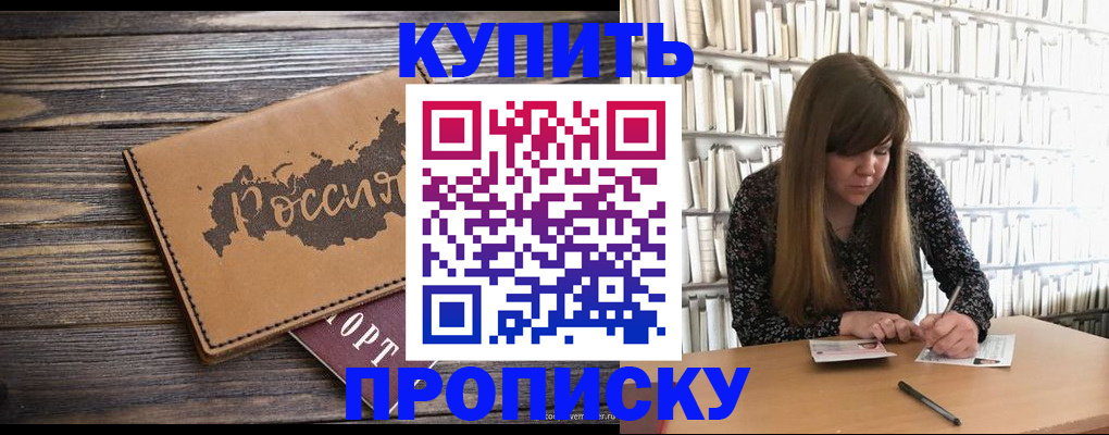 где прописаться в Астраханской области