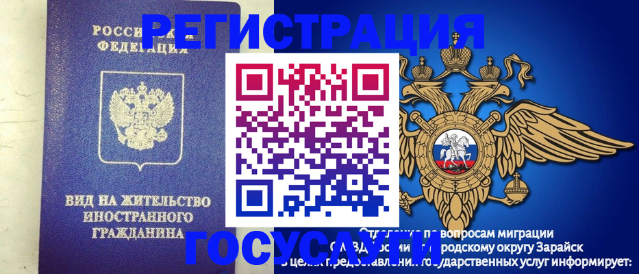 прописка регистрация в Астраханской области